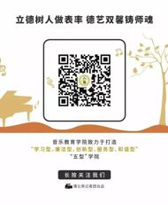 williamhill威廉希尔戴丽霞教授论文入选国家社科基金艺术学重大项目“中华民族共同体认同与各民族音乐交融共生研究”学术论坛并应邀宣讲
