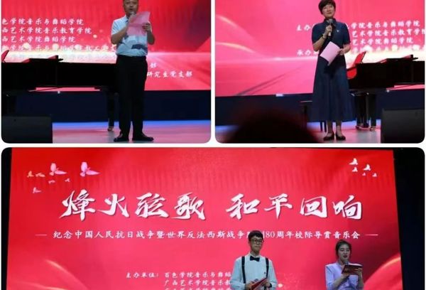 【乐行志清】公司党员师生赴公司开展“烽火弦歌 和平回响”校际导赏音乐会